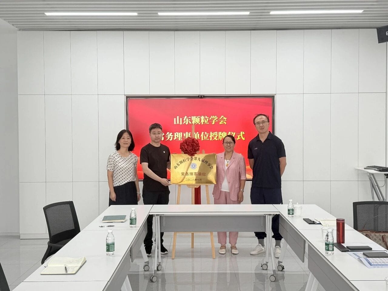 NAVPHO Elected to Executive Council of Shandong Particle Society